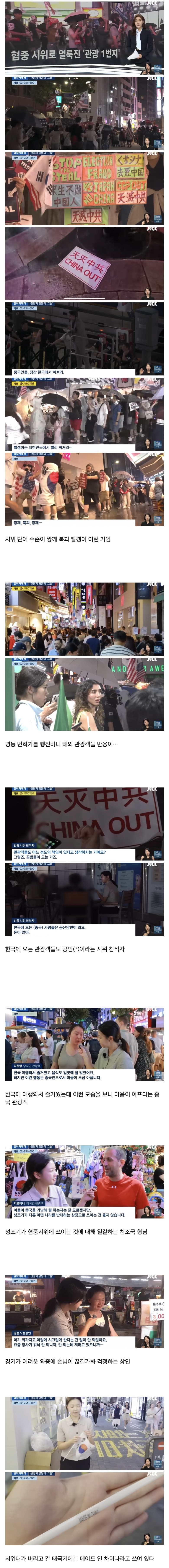 관광객 많은 명동, 혐중 시위 근황 | 인스티즈