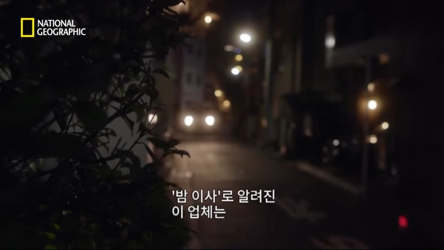 일본의 신종 자살법 "증발" - 하루밤 사이에 사라지는 사람들 | 인스티즈