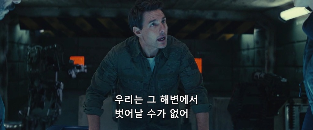[엣지오브투모로우] 사실 겁나 찌통돋는 사랑이야기 | 인스티즈