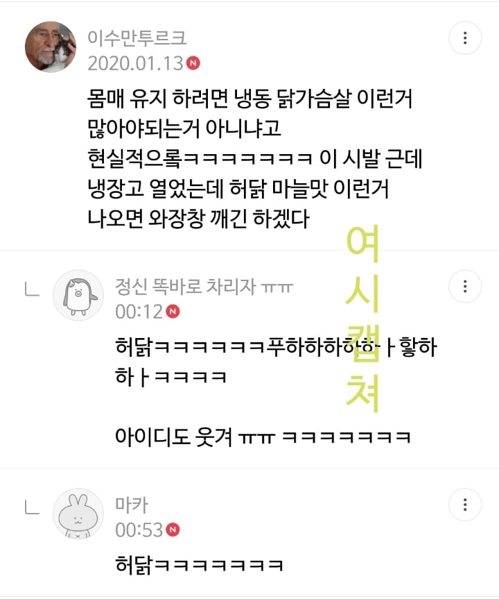 BL 속 광공 집 인테리어 댓글 캡쳐 | 인스티즈