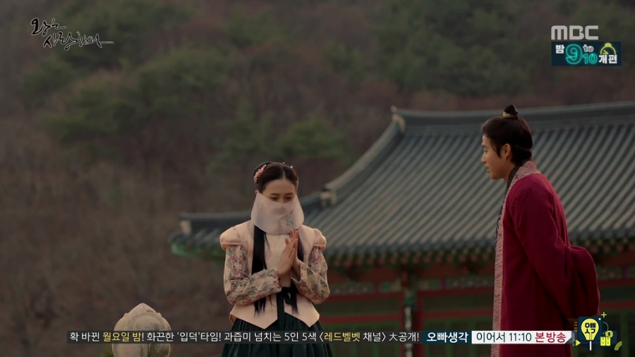 [왕은사랑한다] 고려판 아가씨 | 인스티즈