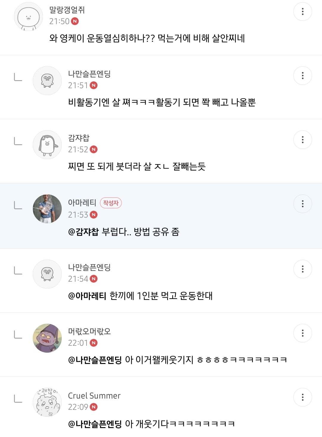 현재 JYP에서 고소공지 올라온 데이식스 영케이 사건들.twt | 인스티즈