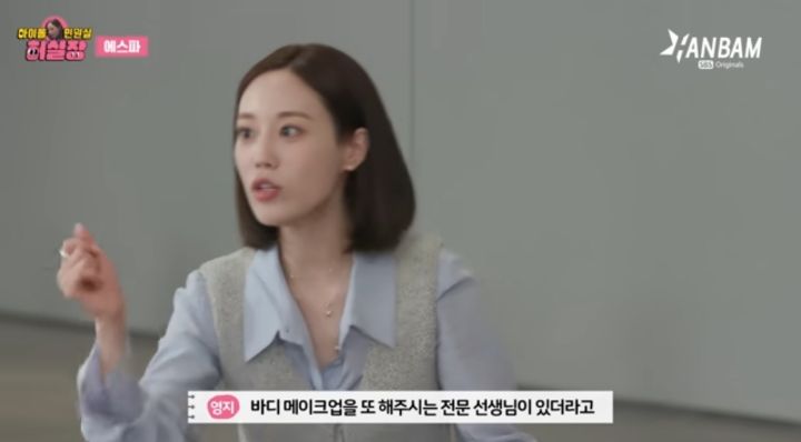 열심히 운동해도 복근이 안 생기는게 고민이라는 카리나 .jpg | 인스티즈