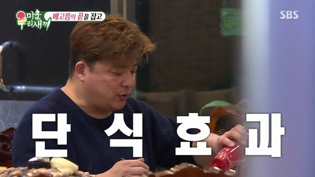 박수홍과 윤정수가 단식원을 다녀온 진짜 이유 | 인스티즈