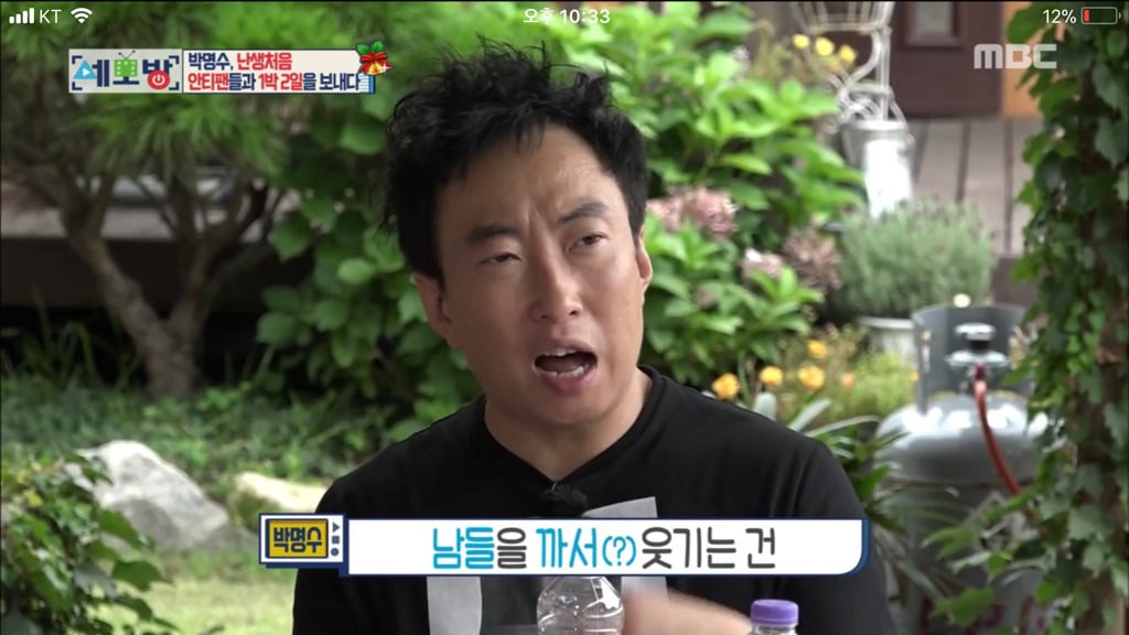 모녀가 박명수의 안티가 된 이유.jpg | 인스티즈