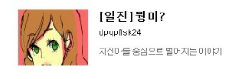 추억의 도전만화 모음 | 인스티즈