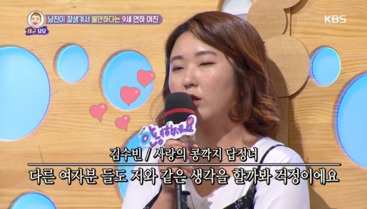 [안녕하세요] 남자친구가 너무 잘생겨서 불안한 여자친구 | 인스티즈