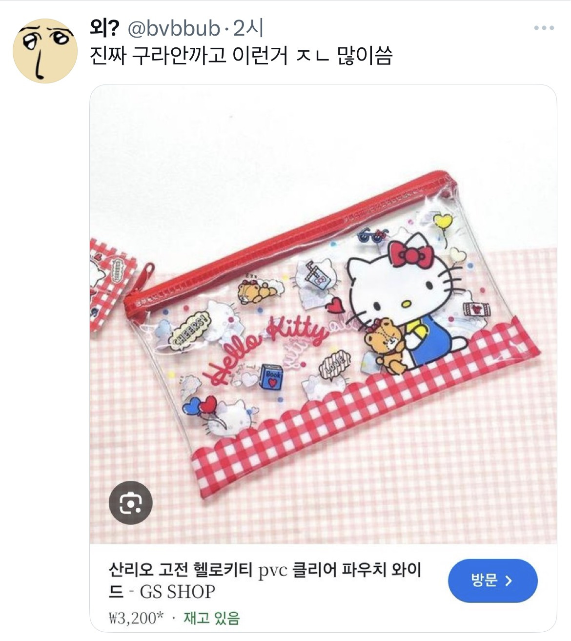 원래 사회초년생이 이런 지갑쓰고 어느정도 벌면 다이소지갑 씀.twt | 인스티즈