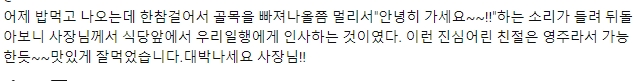 백종원 유튜브에서 후기 한결같은 해물탕집 | 인스티즈