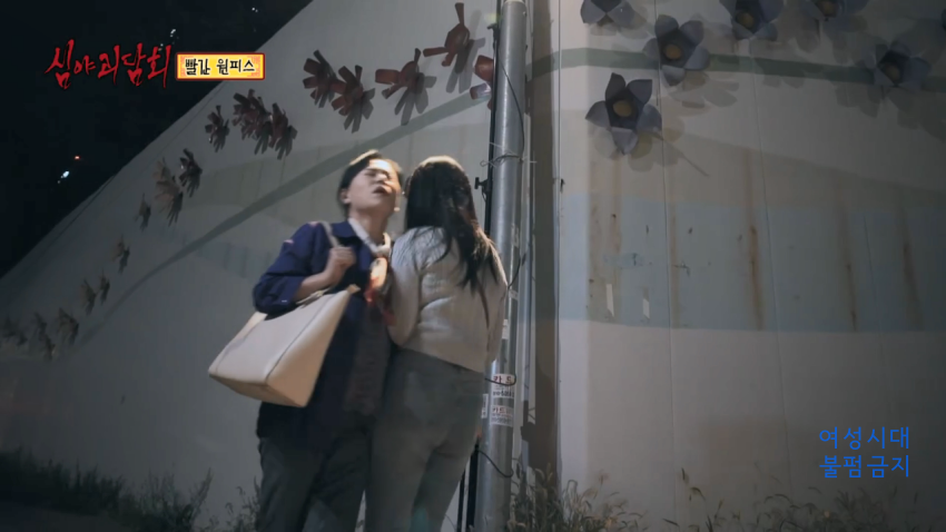 [심야괴담회] 닉게 뒤집어진 빨간 원피스 에피소드 | 인스티즈