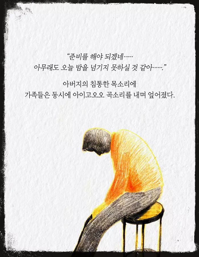 누군가 죽을 때마다 살아나는 할머니.jpg | 인스티즈