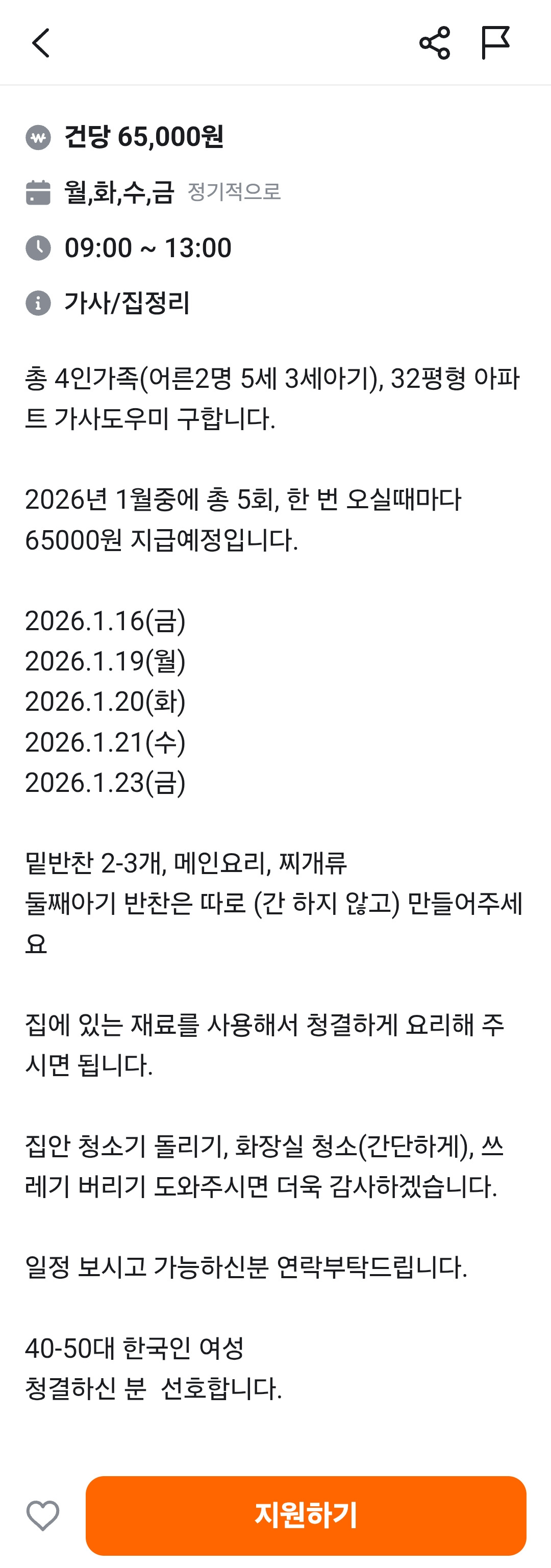 당근알바 근황… | 인스티즈