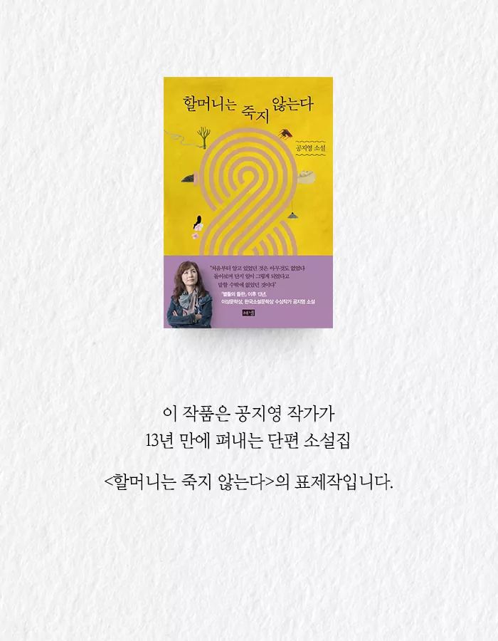 누군가 죽을 때마다 살아나는 할머니.jpg | 인스티즈