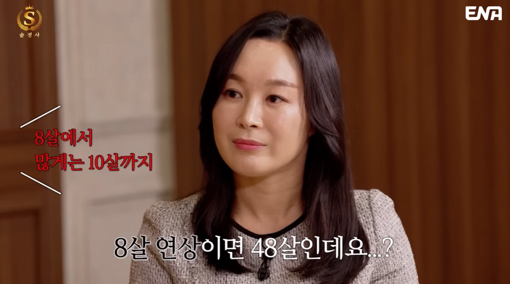전문직 여성도 후려치는 결정사 | 인스티즈