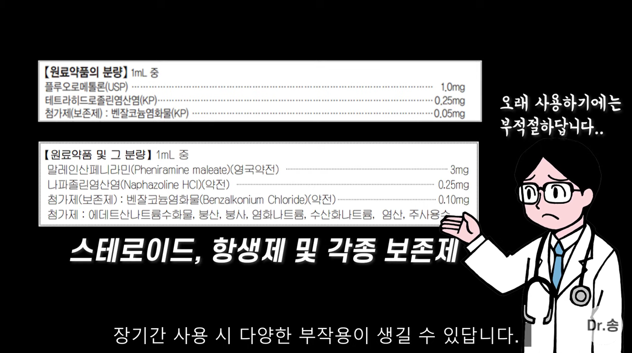 눈 충혈 없애는 법 - 만성 충혈은 이렇게 관리하는 겁니다 | 인스티즈