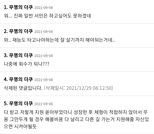 돈이 숨쉬듯 깨지는 전공.jpg | 인스티즈