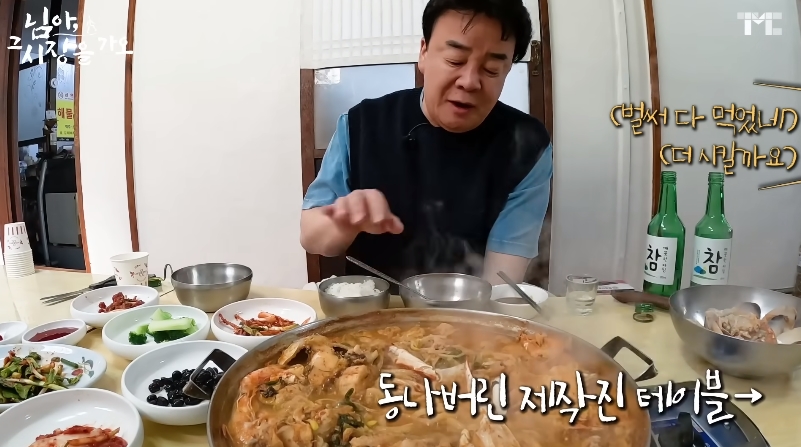 백종원 유튜브에서 후기 한결같은 해물탕집 | 인스티즈