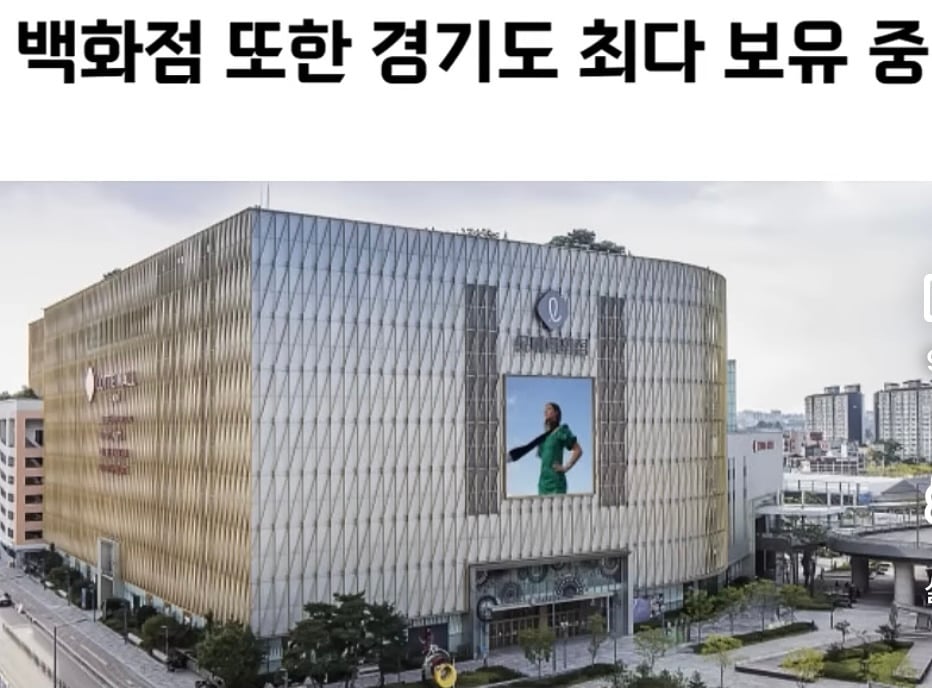 살기 좋은 도시인데 살기 안좋은 도시 수원 | 인스티즈