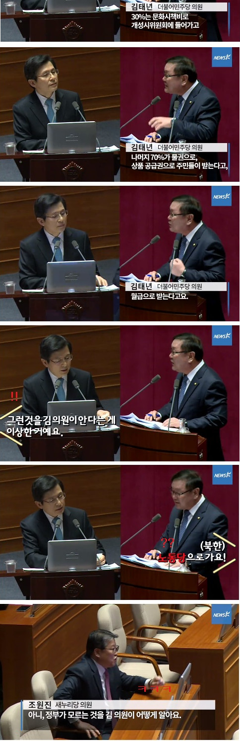 더 민주당 빨갱이 | 인스티즈