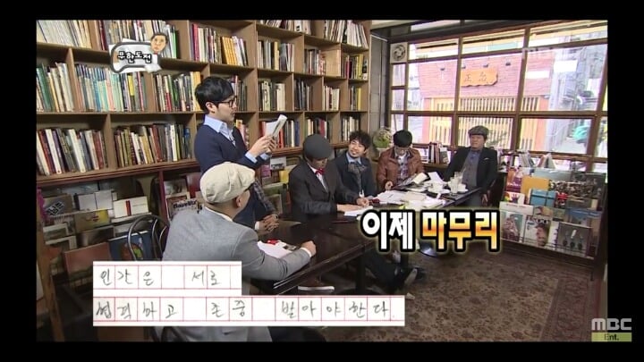 [무한도전] 하하의 독후감 (feat.얼마나 좋았을까?) | 인스티즈