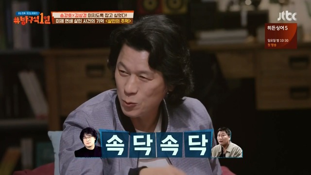 [방구석1열] 살인의 추억 명대사 밥은 먹고 다니냐의 의미 | 인스티즈