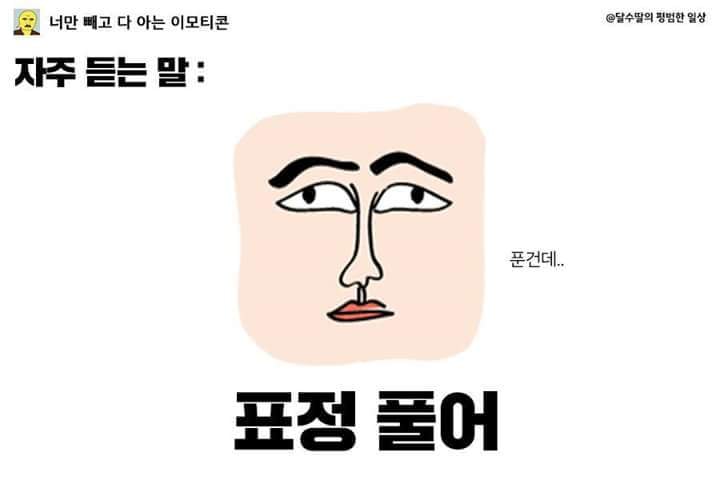 기 쎄게 생긴 사람들 공감 | 인스티즈