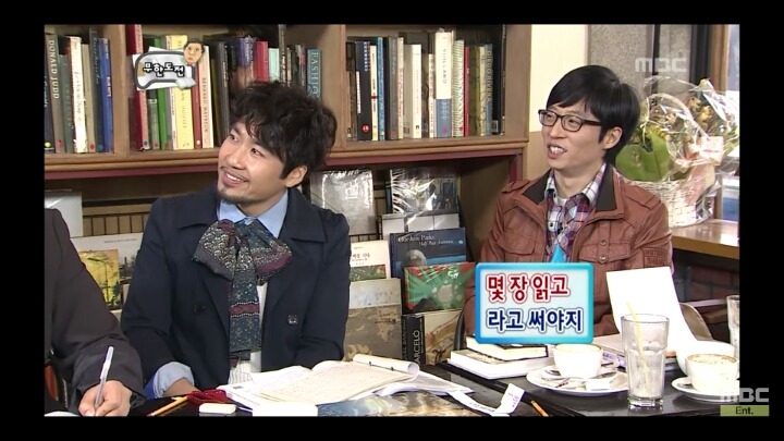 [무한도전] 하하의 독후감 (feat.얼마나 좋았을까?) | 인스티즈