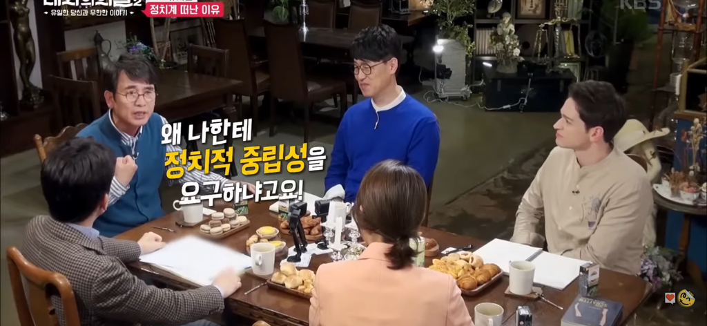 유시민 : 나한테 왜 중립을 요구하냐고요;;;; | 인스티즈