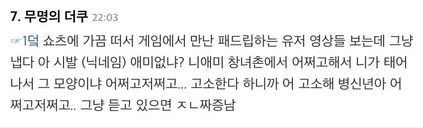 데이식스 영케이가 리그 오브 레전드 안하는 이유 | 인스티즈