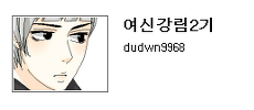 추억의 도전만화 모음 | 인스티즈