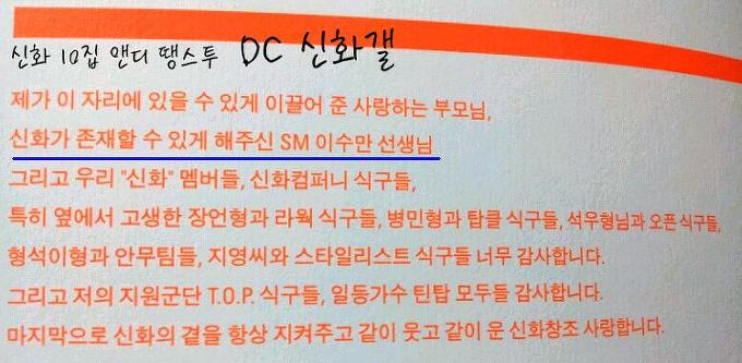 연예인들이 말하는 SM 이수만의 실체 .jpg | 인스티즈