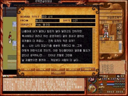 바람의나라 용무기복사 사건 | 인스티즈