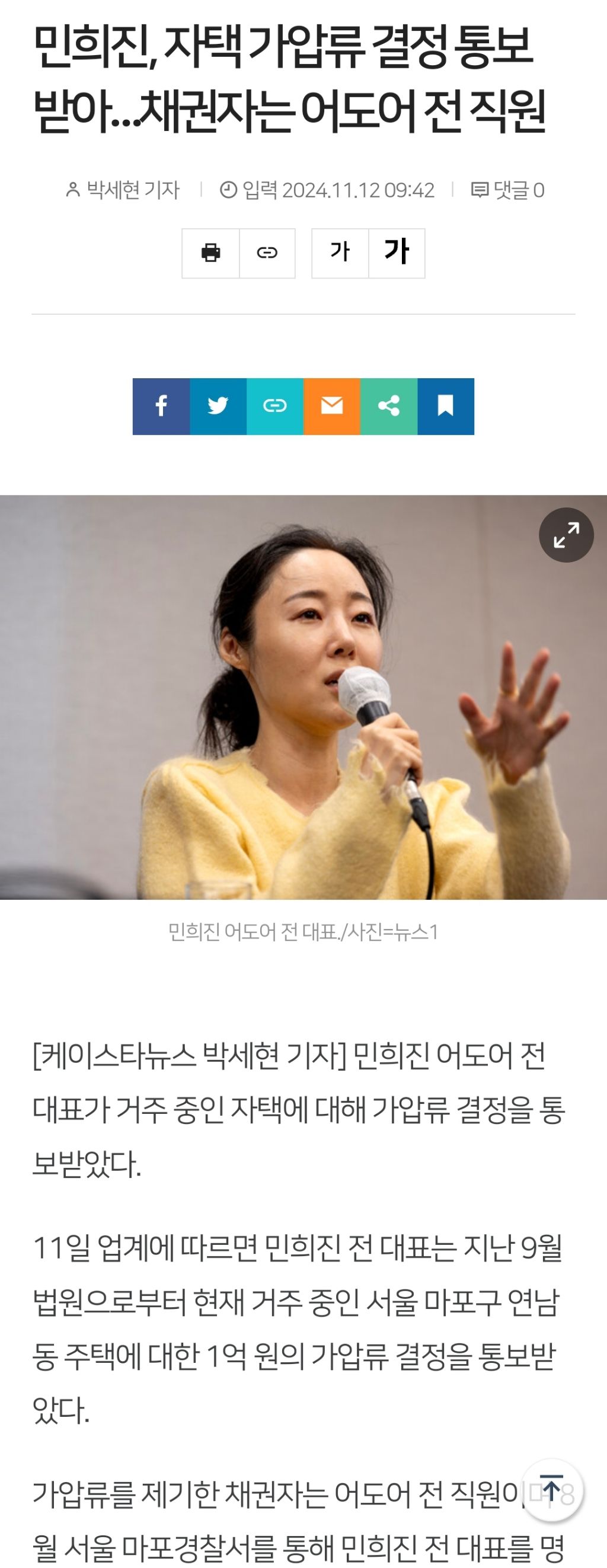 민희진 직괴 피해자에게 2차가해한 여시 글,댓글들 | 인스티즈