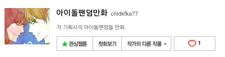 추억의 도전만화 모음 | 인스티즈