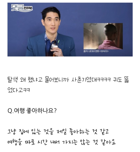 내향적이고 차분한거 같은데 은은하게 돌아버린 성격 좋아하는 달글 | 인스티즈