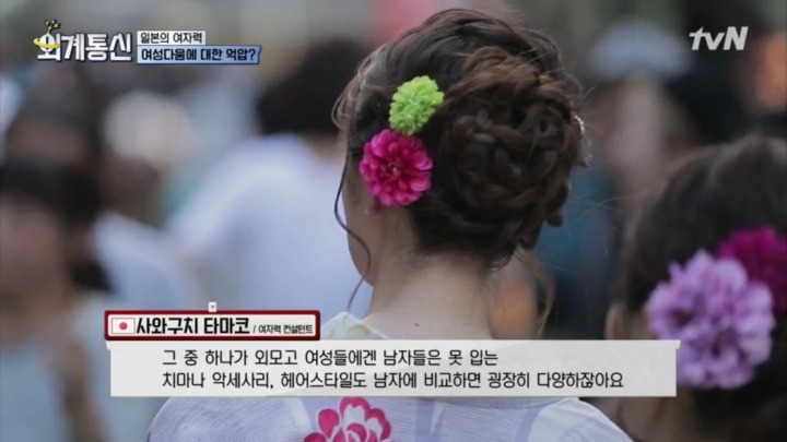 일본의 여자력(?) 컨설팅 | 인스티즈