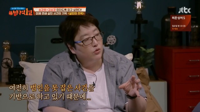 [방구석1열] 살인의 추억 명대사 밥은 먹고 다니냐의 의미 | 인스티즈