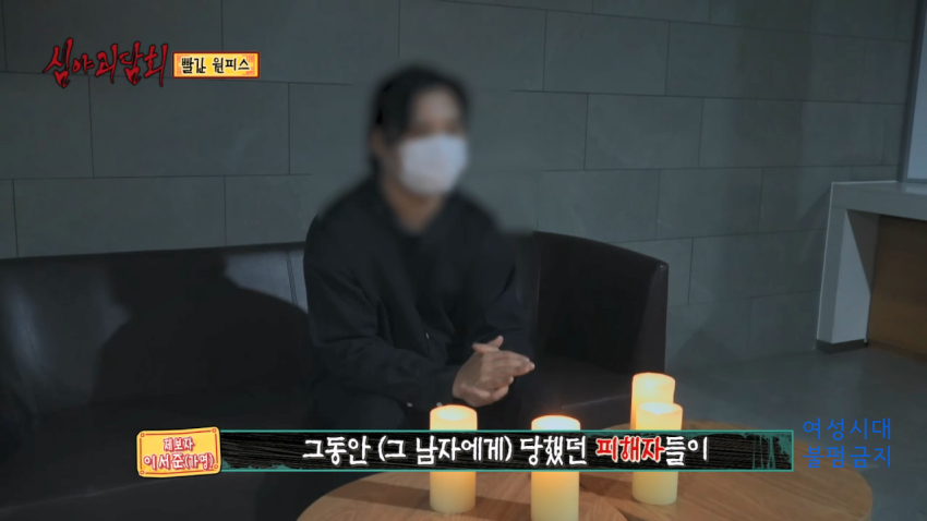 [심야괴담회] 닉게 뒤집어진 빨간 원피스 에피소드 | 인스티즈