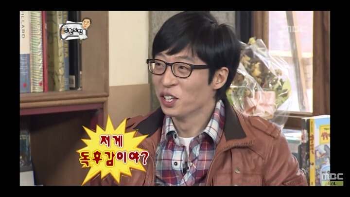 [무한도전] 하하의 독후감 (feat.얼마나 좋았을까?) | 인스티즈