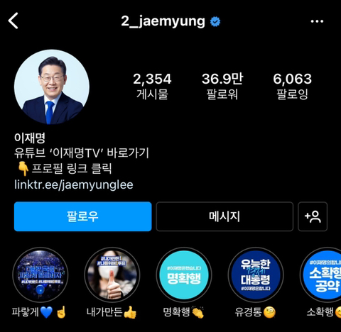 이재명이 SNS 중독이 된 이유 | 인스티즈