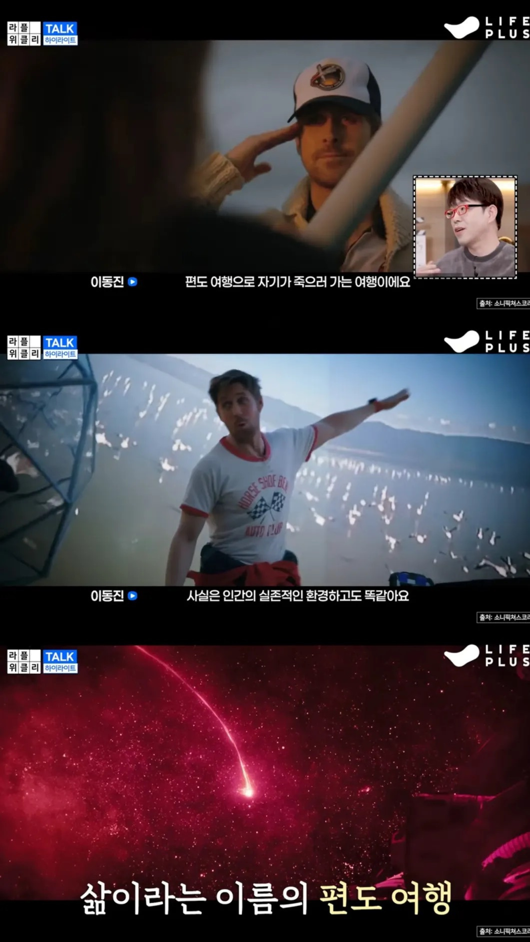 프로젝트 헤일메리에 대한 이동진의 뭉클한 한줄평.jpg (스포) | 인스티즈