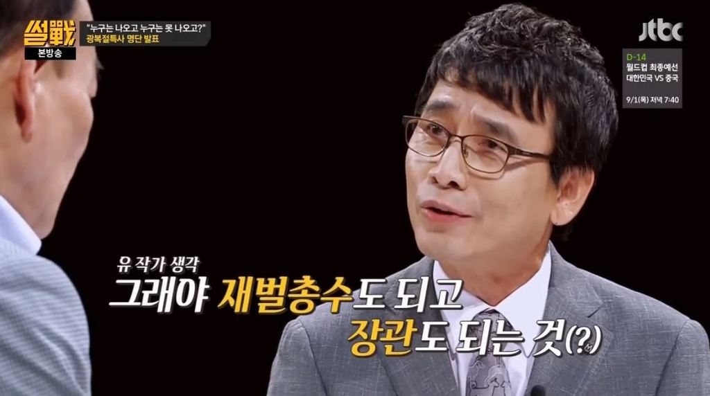 유시민 작가가 말하는 대한민국에서 출세하는 방법 | 인스티즈