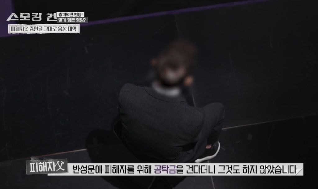 수능만점자 의대생이 여자친구 살해한 사건의 전말과 결과 | 인스티즈