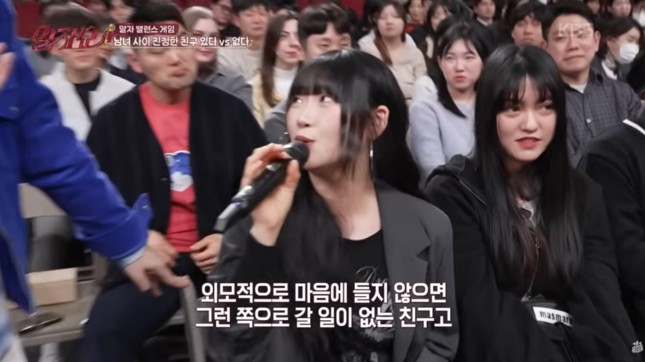 사람 성향마다 정말 다르다는 남사친 여사친 문제…jpg | 인스티즈