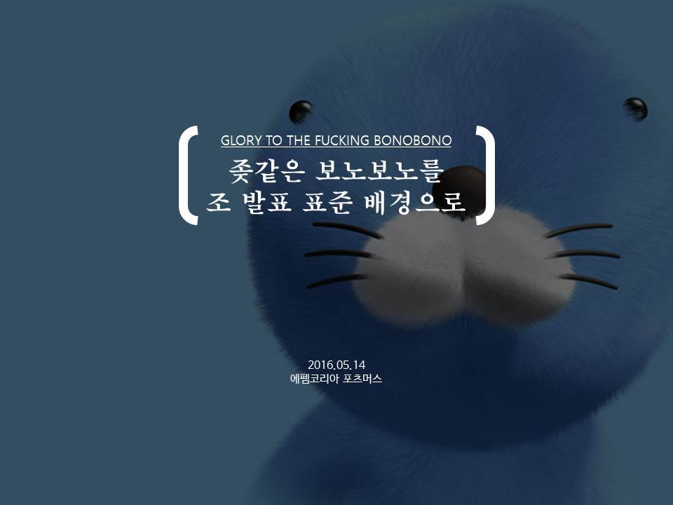 PPT표지 꿀팁 | 인스티즈