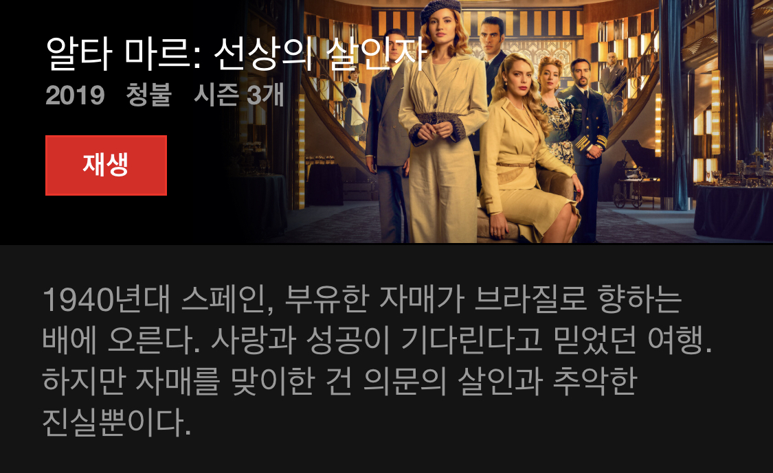오늘도 넷플릭스 결제만 하고 아무것도 보고있지 않는 방석이들을 위한 드라마 소개글 | 인스티즈
