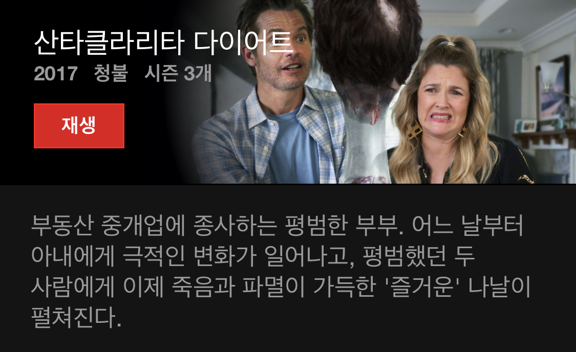 오늘도 넷플릭스 결제만 하고 아무것도 보고있지 않는 방석이들을 위한 드라마 소개글 | 인스티즈