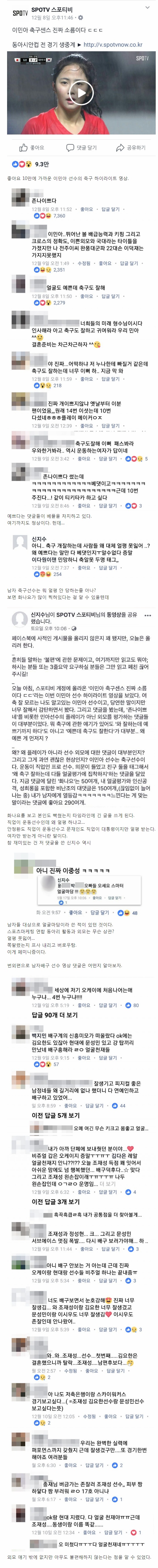 운동선수 외모 칭찬의 불편함.jpg | 인스티즈