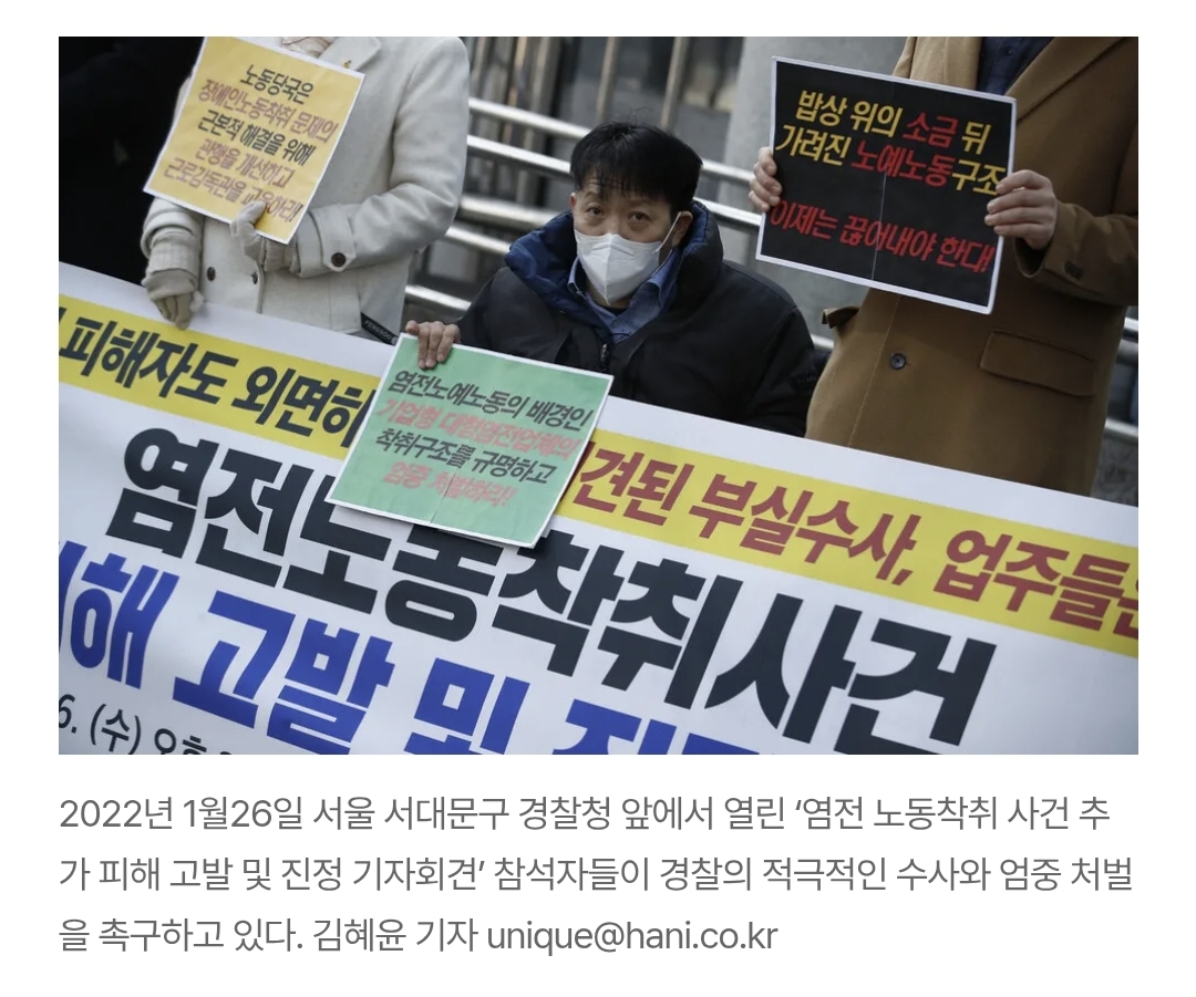 와..신안 염전 노예 얘기 미국까지 퍼져서 국내 최초로 수입 금지당함.jpg | 인스티즈