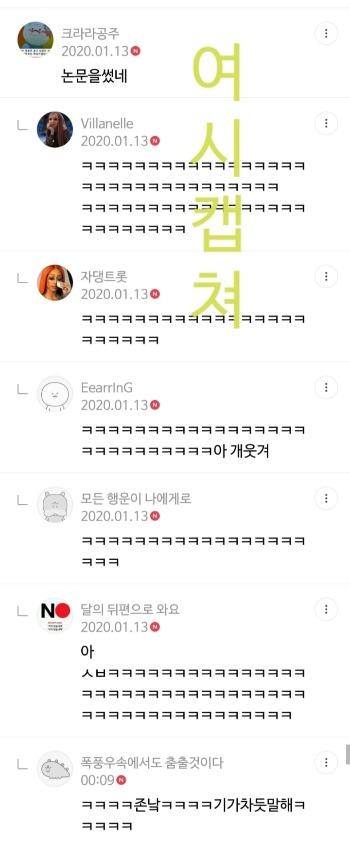BL 속 광공 집 인테리어 댓글 캡쳐 | 인스티즈